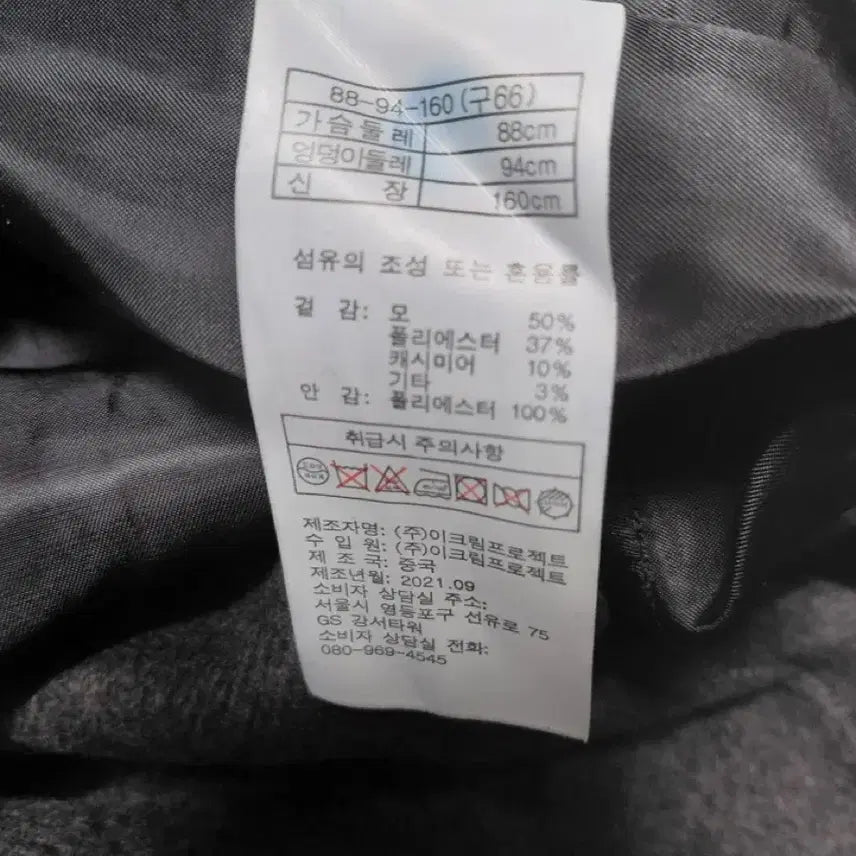 [BUNJANG] Kim Seo Long Coat / 김서롱롱코트