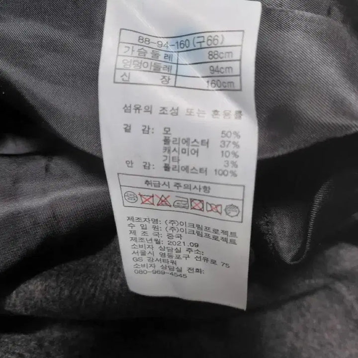 [BUNJANG] Kim Seo Long Coat / 김서롱롱코트