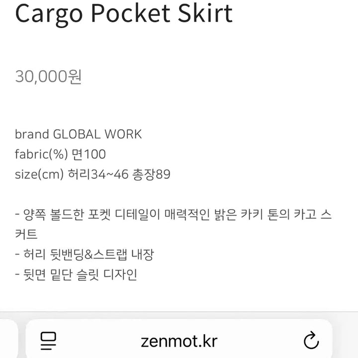[BUNJANG] GLOBAL WORK Y2K Cargo Long Skirt / 일본빈티지 카고 카키 롱스커트 y2k 치마