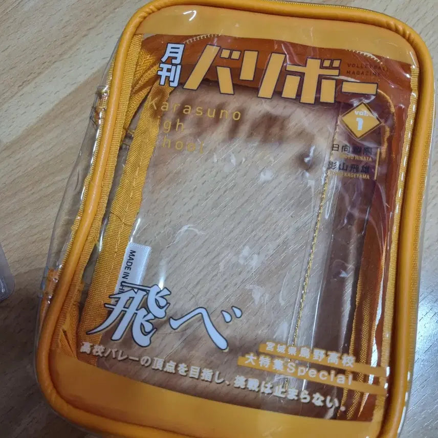 [BUNJANG] Haikyu Karasuno Pouch / 월간 하이큐 카라스노 파우치