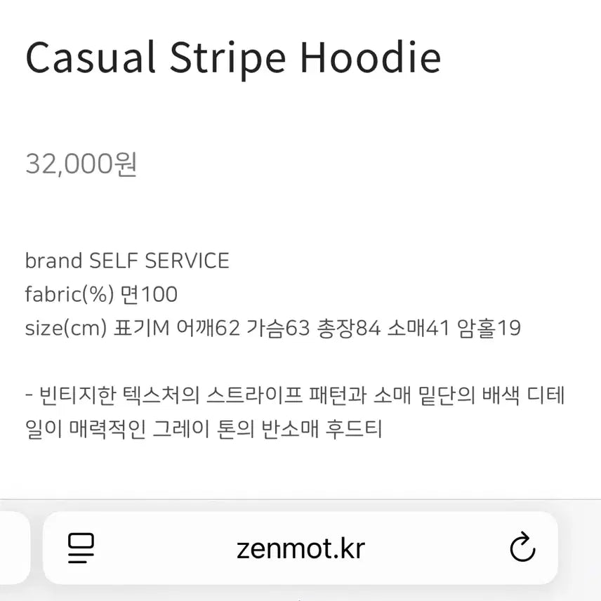 [BUNJANG] SELF SERVICE Gray Striped Y2K Half-Sleeve Hoodie / 일본빈티지 그레이 반팔 후드티 y2k