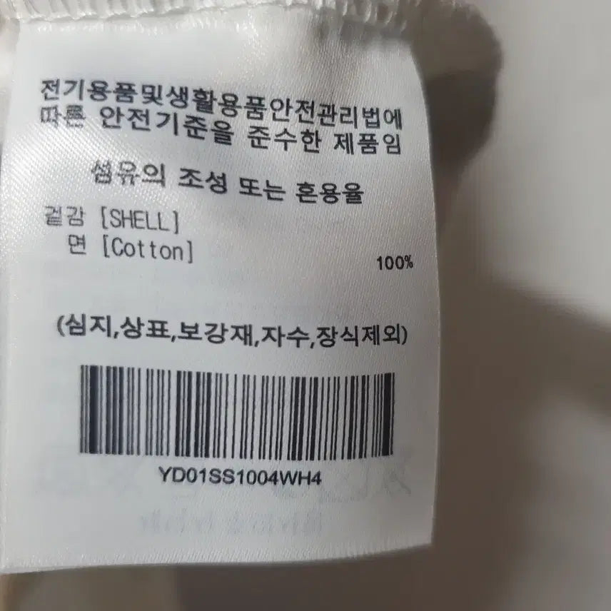 [BUNJANG] Yale White T-shirt / YALE 예일 반팔 화이트 XL 105