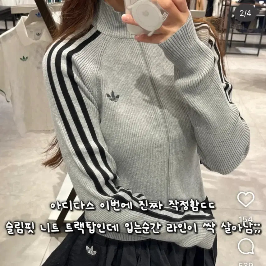 [SOLD OUT] 새상품) 아디다스 아디컬러 슬림 니트 집업 트랙탑 그레이