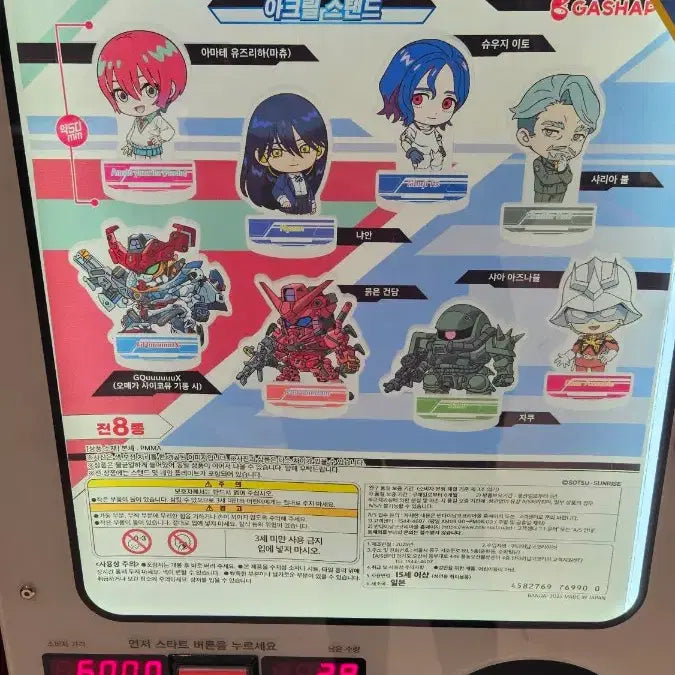 [BUNJANG] Gundam Zaku Acrylic Bundle Set / 건담 지쿠악스 가챠 아크릴 일괄