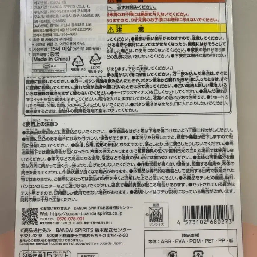 [SOLD OUT] 기동전사 건담 이펙트톤 C상 샤아(제일복권)