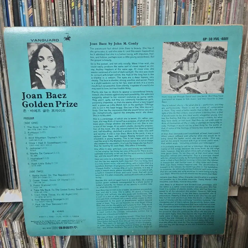 [BUNJANG] Joan Baez LP Record / 존 바에즈 LP판