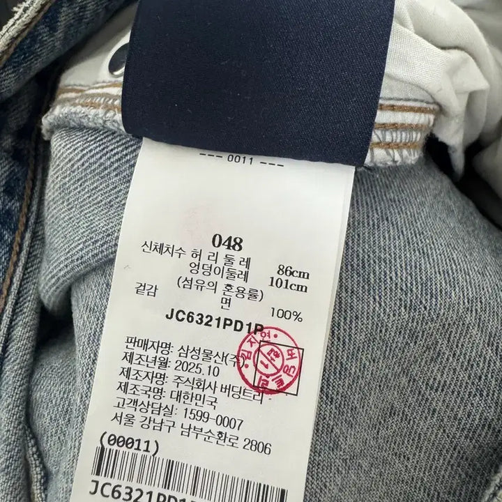 [SOLD OUT] 준지 26SS 부츠컷 데님 팬츠 48