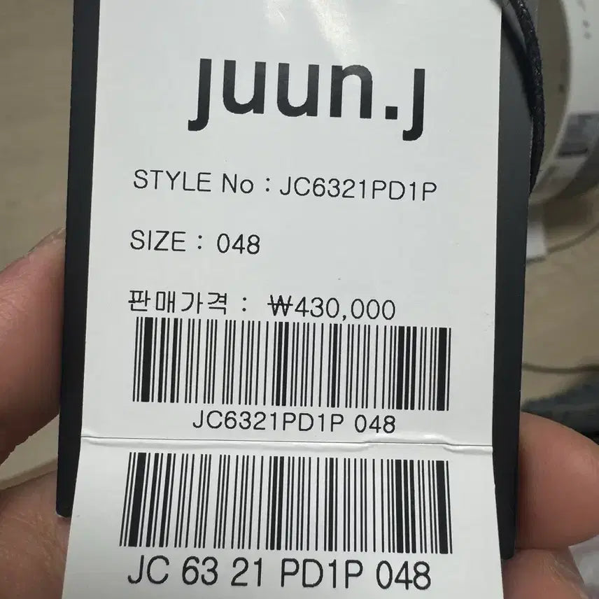 [SOLD OUT] 준지 26SS 부츠컷 데님 팬츠 48