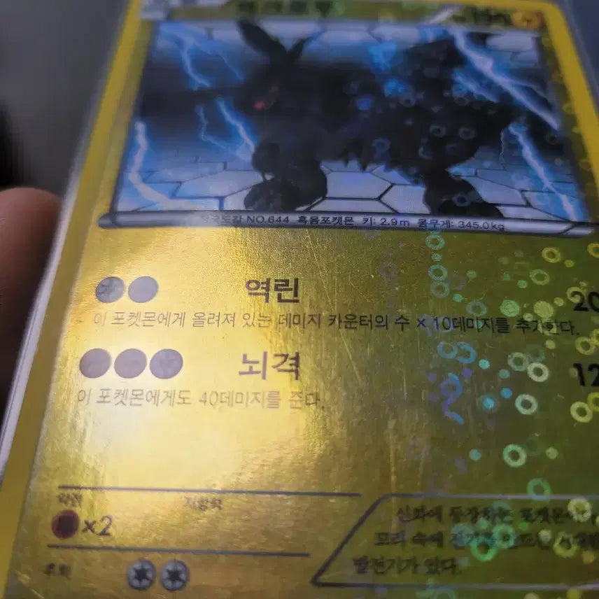 [SOLD OUT] 포켓몬 카드 제크로무 BW