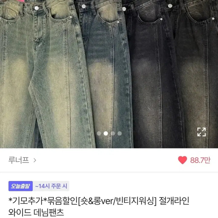 [BUNJANG] Lunerf Vintage Washed Wide Denim Pants / (원가4) 루너프 절개라인 빈티지 워싱 와이드 데님팬츠 흑청 진청