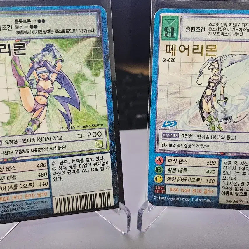 [BUNJANG] Digimon Fairymon Card Bundle / 디지몬카드 페어리몬 2장 일괄