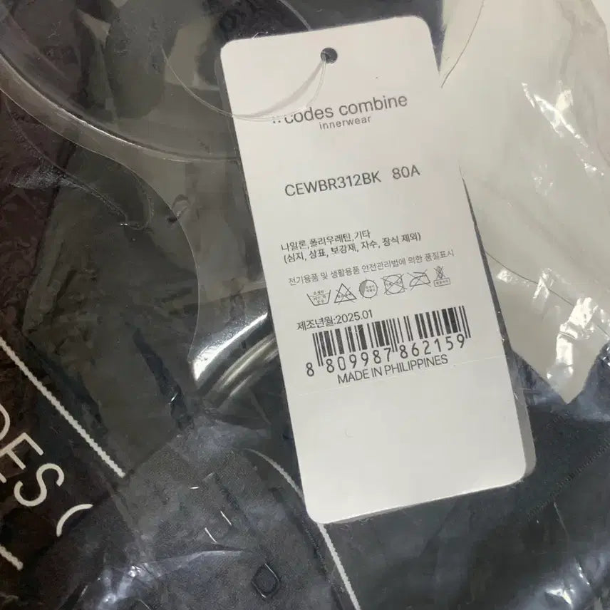 [SOLD OUT] 새상품 코데즈컴바인 언더웨어 이너웨어 브라 80A