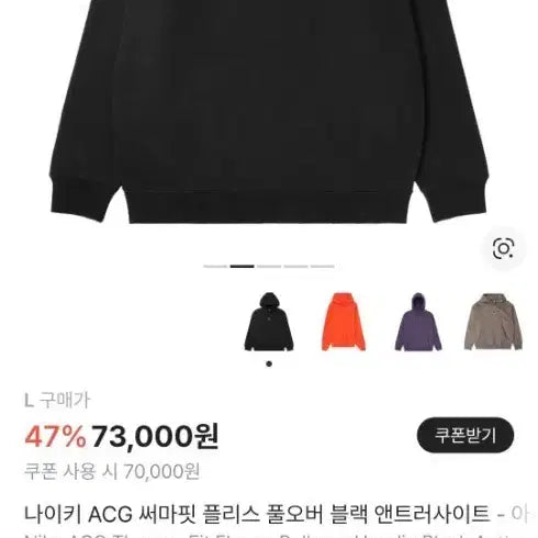 [BUNJANG] Nike ACG Therma-FIT Fleece Pullover Hoodie / 나이키 acg후드티