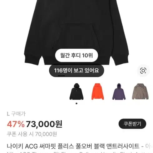 [BUNJANG] Nike ACG Therma-FIT Fleece Pullover Hoodie / 나이키 acg후드티