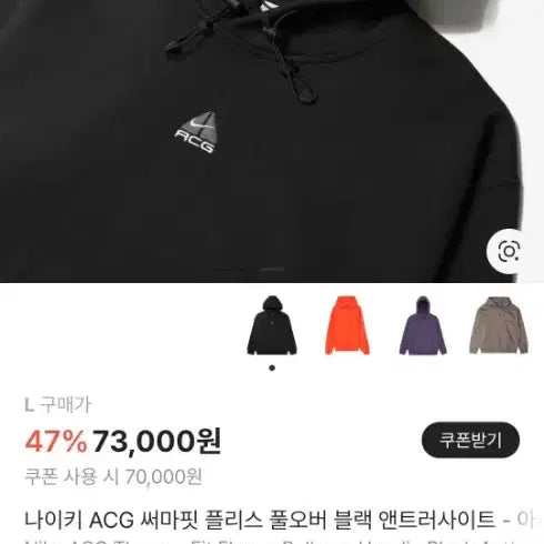 [BUNJANG] Nike ACG Therma-FIT Fleece Pullover Hoodie / 나이키 acg후드티