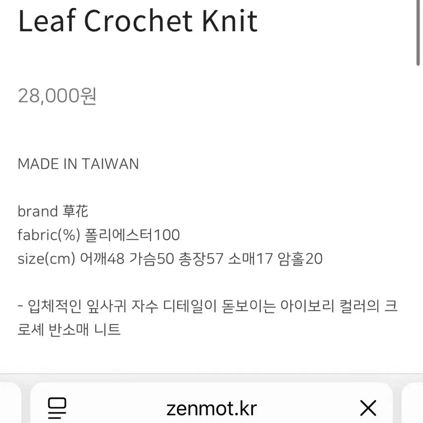[BUNJANG] Vintage Ivory Crochet Knit Top / 일본빈티지 아이보리 크로셰 반팔 니트 히피 에스닉 보헤미안
