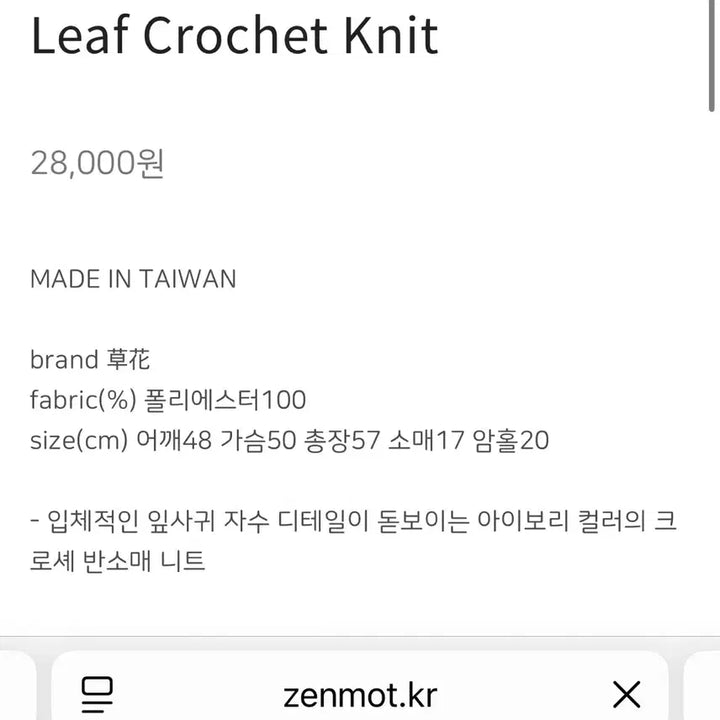[BUNJANG] Vintage Ivory Crochet Knit Top / 일본빈티지 아이보리 크로셰 반팔 니트 히피 에스닉 보헤미안