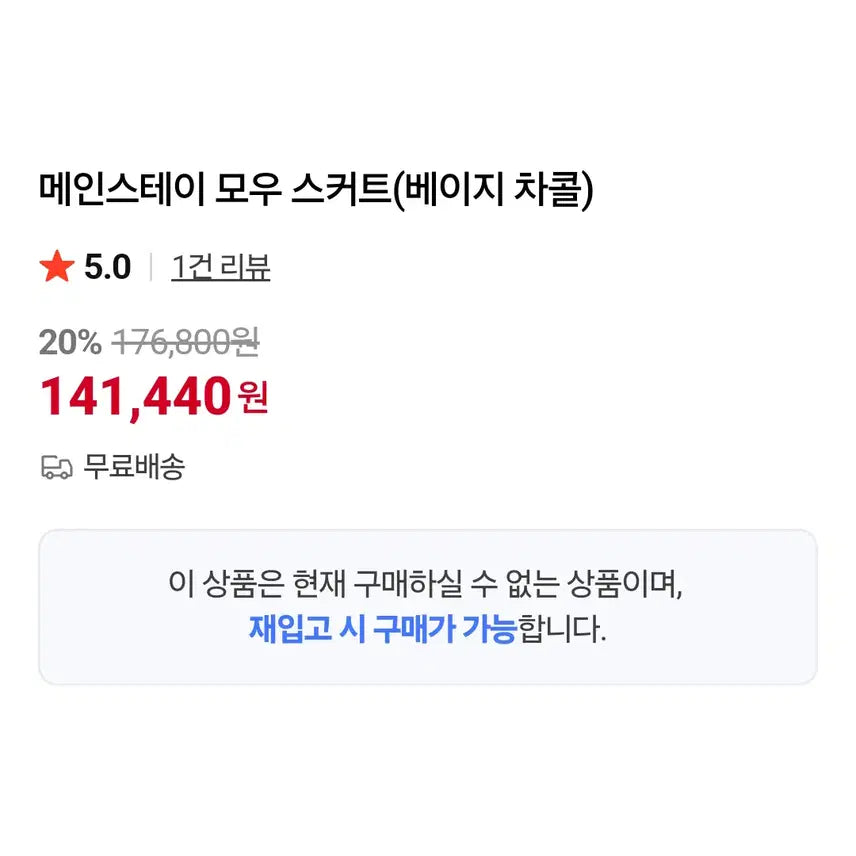 [BUNJANG] 메인스테이(MAINSTAY) 모우 플리츠스커트 55 새상품 / 메인스테이(MAINSTAY) 모우 플리츠스커트 55 새상품