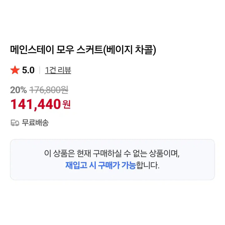 [BUNJANG] 메인스테이(MAINSTAY) 모우 플리츠스커트 55 새상품 / 메인스테이(MAINSTAY) 모우 플리츠스커트 55 새상품