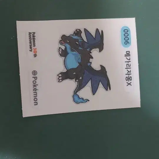 [SOLD OUT] 포켓몬 30주년 메가리자몽X띠부실