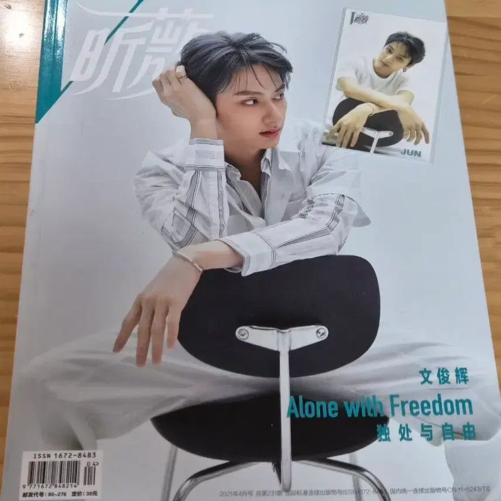 [BUNJANG] SEVENTEEN Jun Magazine (April 2021) + POB Photocard / 세븐틴SEVENTEEN 준(JUN) 잡지 (2021년 4월호) 문준휘