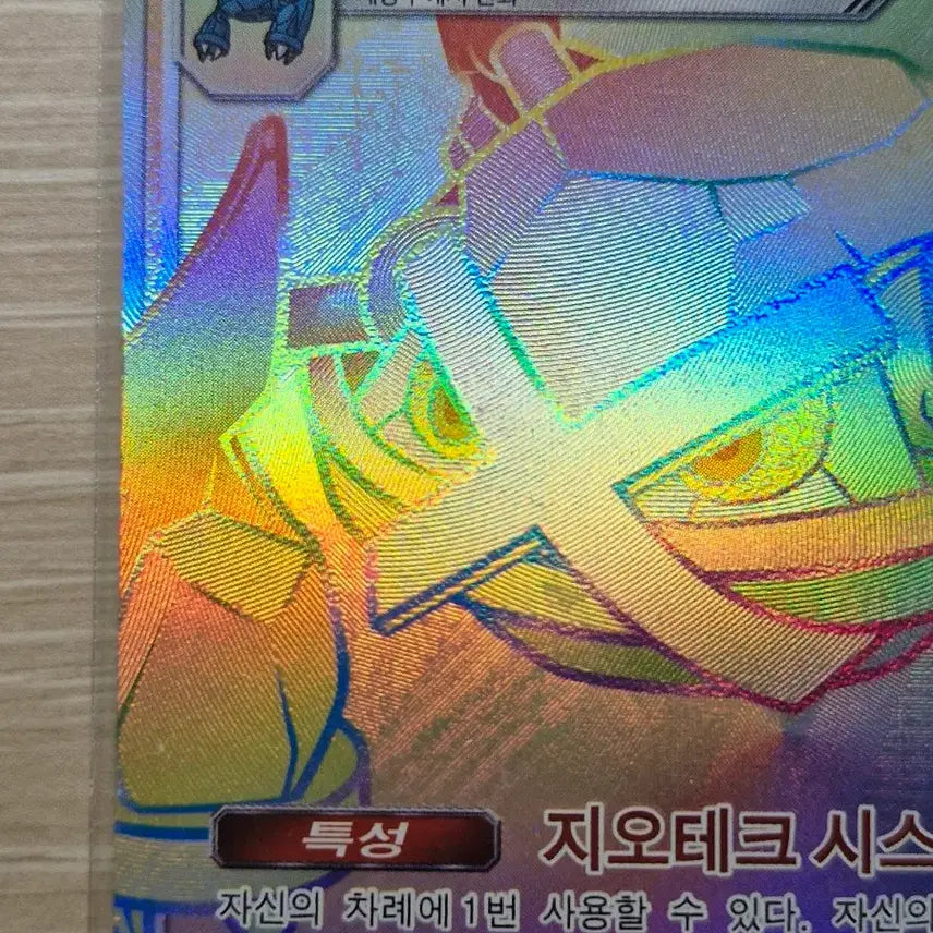 [BUNJANG] Metagross GX RR/HR Trading Card / 메타그로스 GX RR, HR (각각 B-, B+)