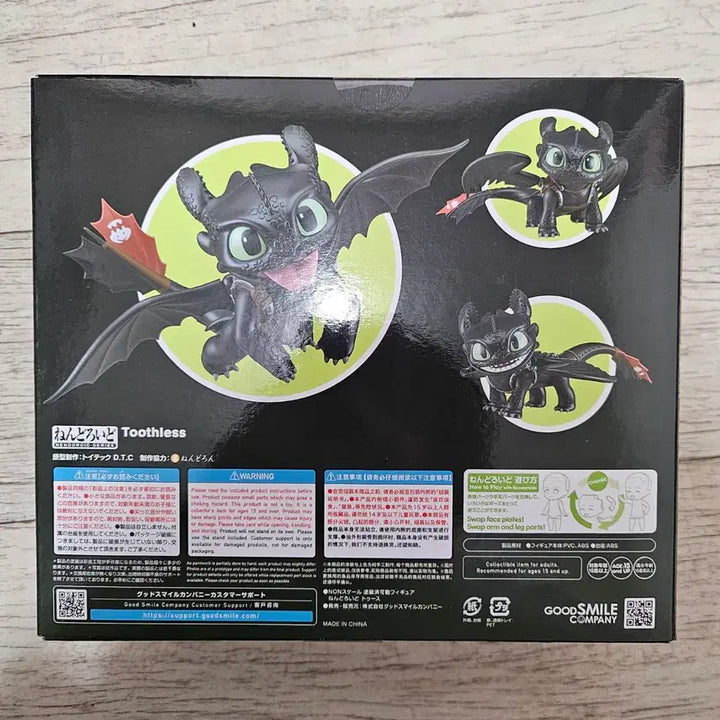 [SOLD OUT] 미개봉 굿스마일 드래곤 길들이기 투슬리스 넨도로이드
