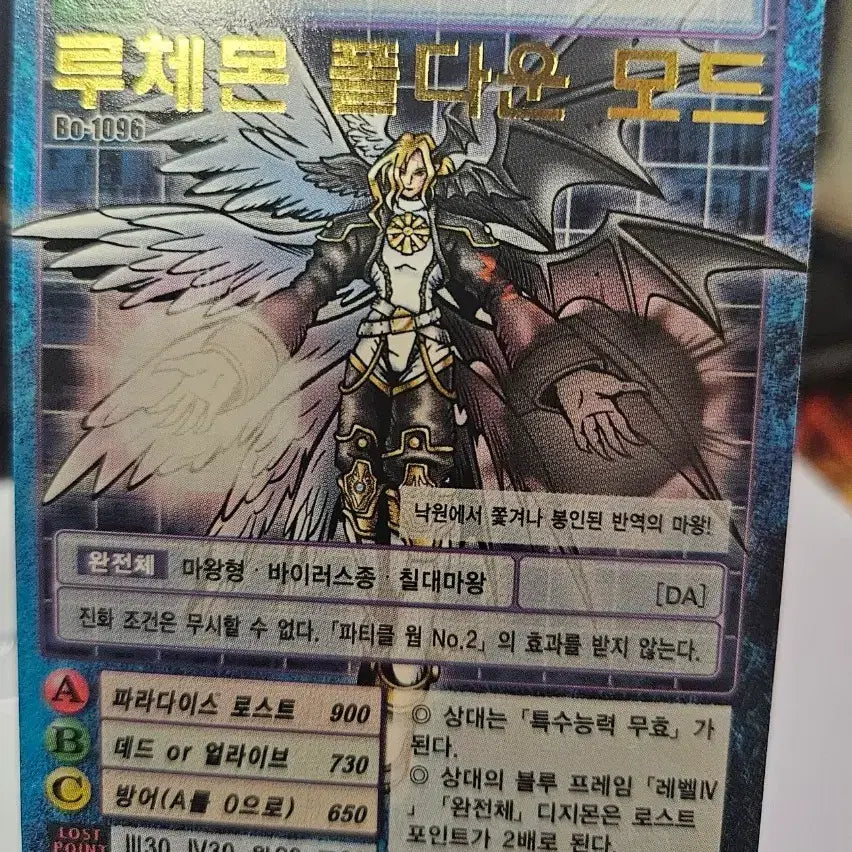 [BUNJANG] Digimon Lucemon Fall Down Mode Card / 디지몬카드 루체몬 폴다운모드