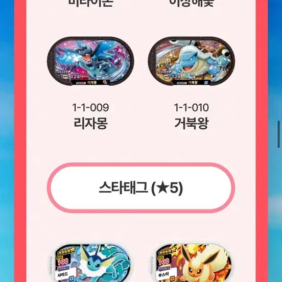 [BUNJANG] Pokemon Tag Team GX Card Set / 포켓몬 태그스타 6성 팝니다!