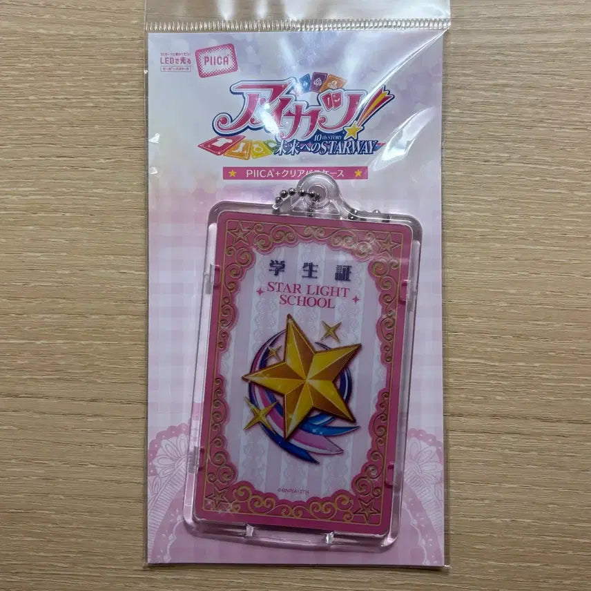 [SOLD OUT] 아이카츠 스타라이트 학생증 피카 PIICA 양도합니다