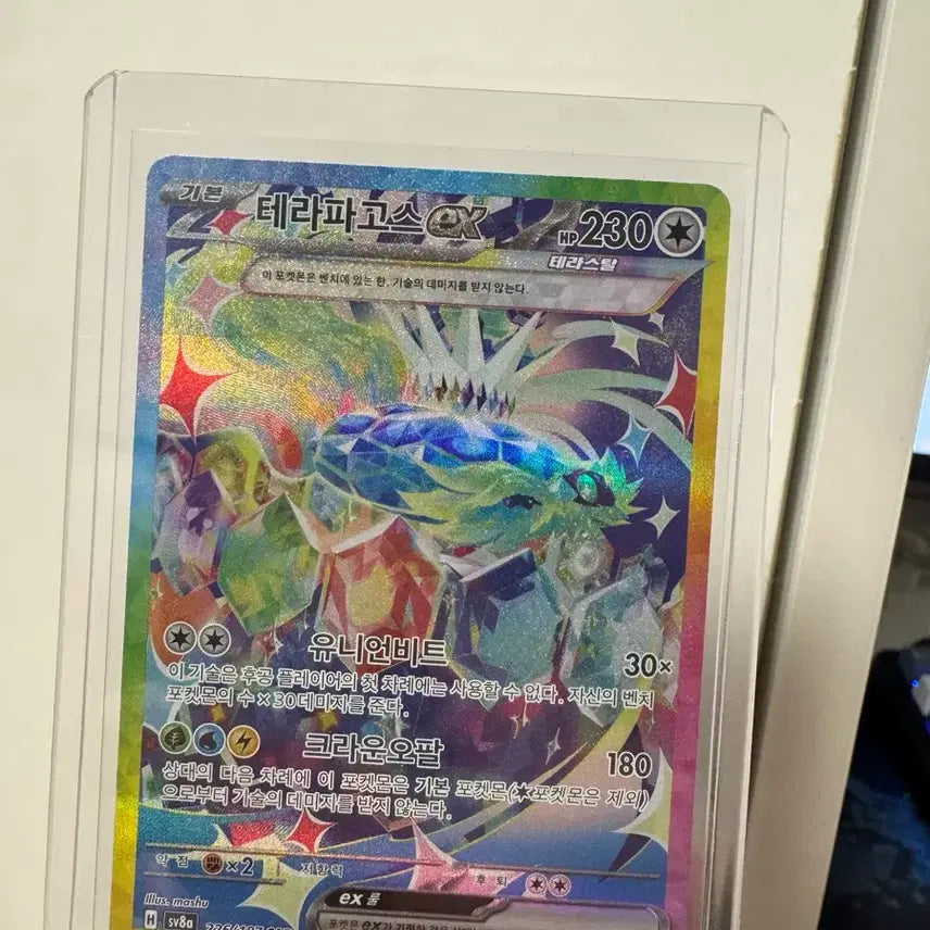 [BUNJANG] Terrapagos SAR S-Rank Card / 테라파고스 sar s급