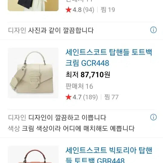 [BUNJANG] Saint Scott White Bag / 원가8.7)세인트스코트 백 화이트 급처