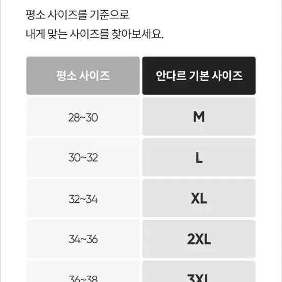 [BUNJANG] Andar L Size Pants / 안다르(Andar) L사이즈 팬츠