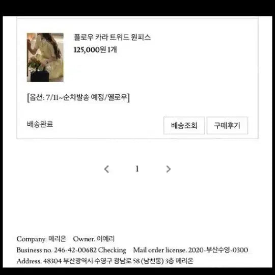 [BUNJANG] Merion Flow Tweed Dress / (원가12) 메리온 플로우 카라 트위드 원피스 반팔 긴팔 7부 레몬옐로우