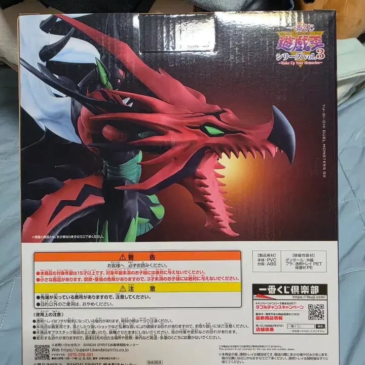 [SOLD OUT] 미개봉) 유희왕 제일복권 B상 프레임 윙맨 피규어