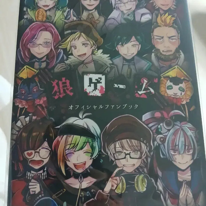 [BUNJANG] Wolf Game Setting Book / 늑대게임 설정집?