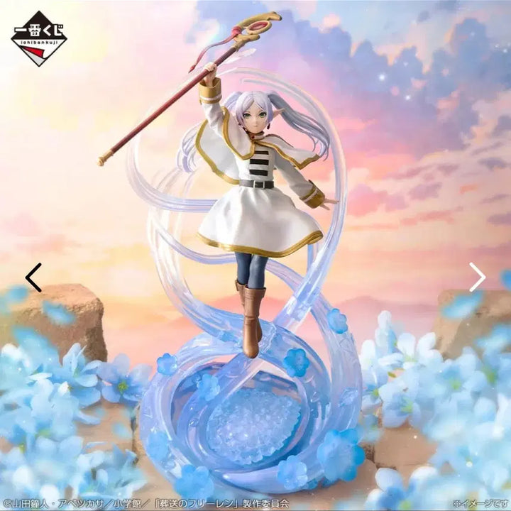 [BUNJANG] Frieren: Beyond Journey&