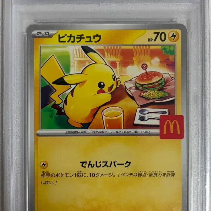 [BUNJANG] McDonald&