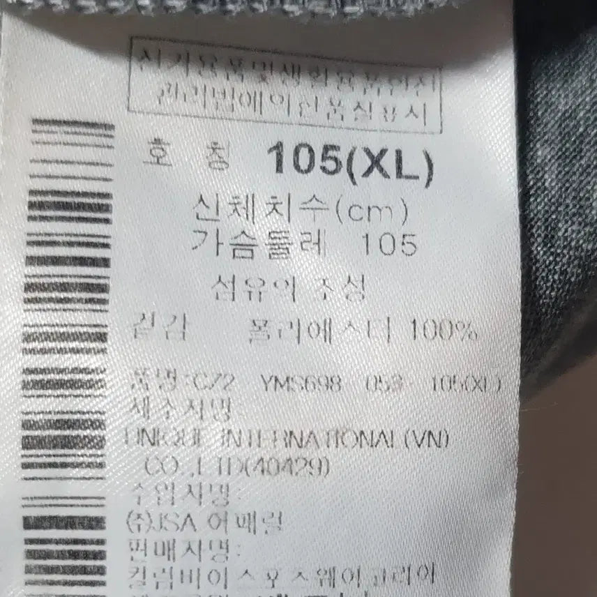[BUNJANG] Columbia Gray XL T-shirt / 컬럼비아 반팔 그레이 XL 105