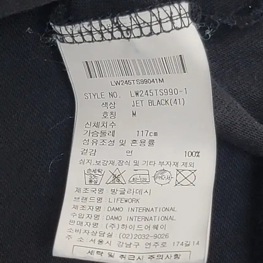 [BUNJANG] Life Work Big Dog Logo Round Neck T-shirt / (M)라이프워크 빅독로고 라운드넥 반팔티셔츠 판매합니다