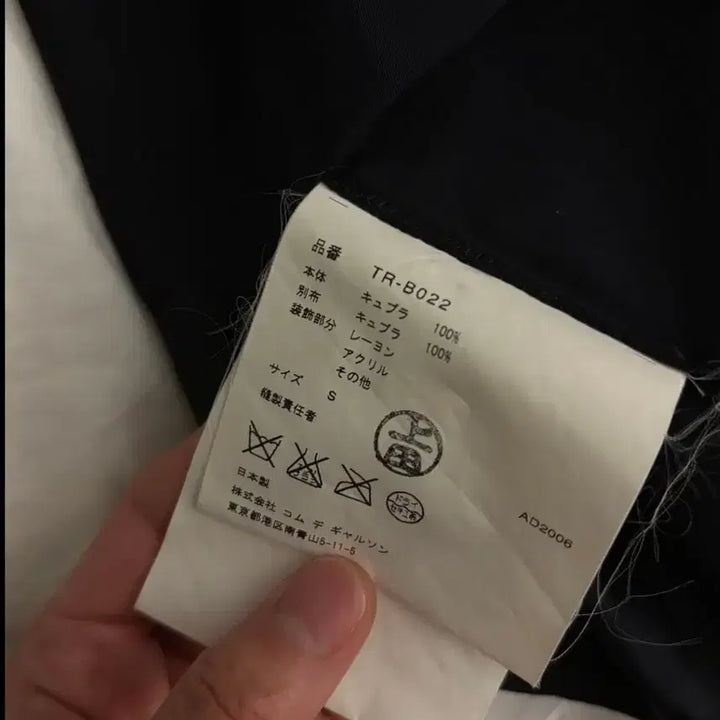 [BUNJANG] Comme des Garcons Tricot Blouse / 꼼데가르송 트리콧 블라우스