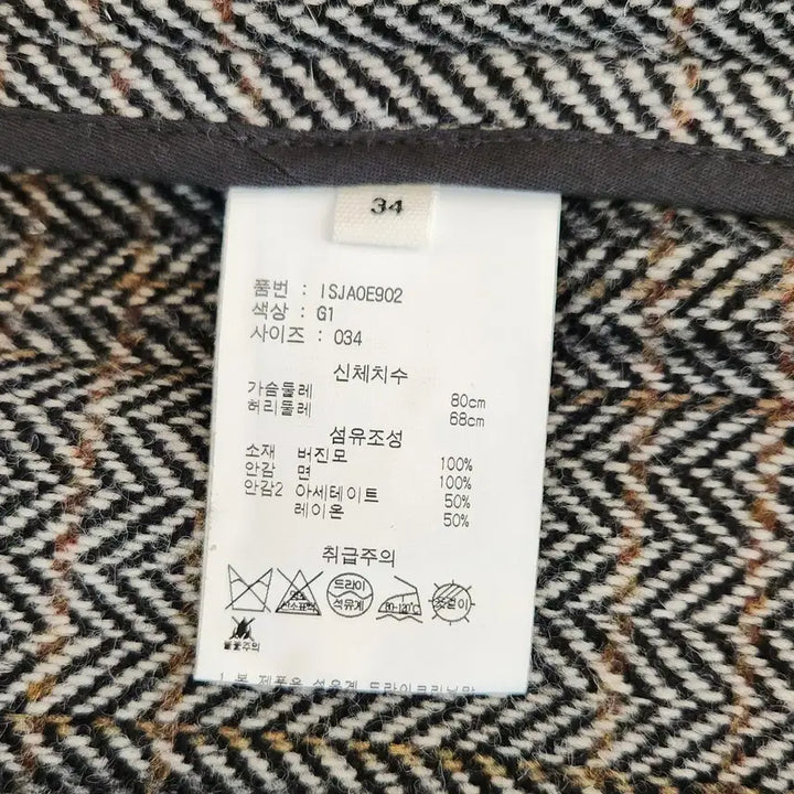 [SOLD OUT] 상태최상 (정품)이자벨마랑 에뚜왈 샤를리헤링본 자켓 (34)