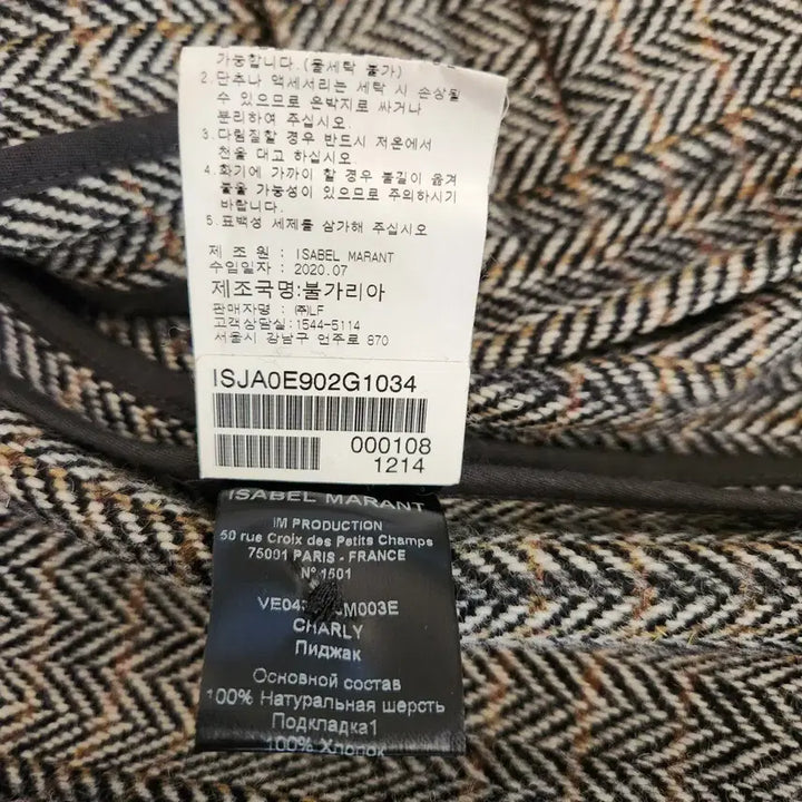 [SOLD OUT] 상태최상 (정품)이자벨마랑 에뚜왈 샤를리헤링본 자켓 (34)