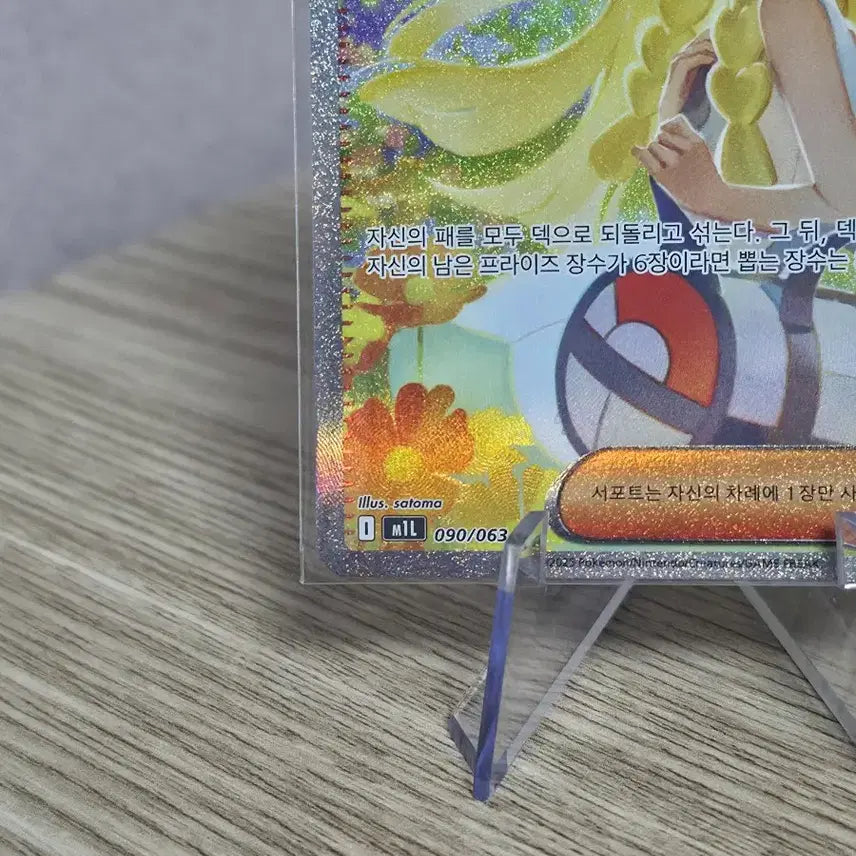 [BUNJANG] Pokemon Lillie&