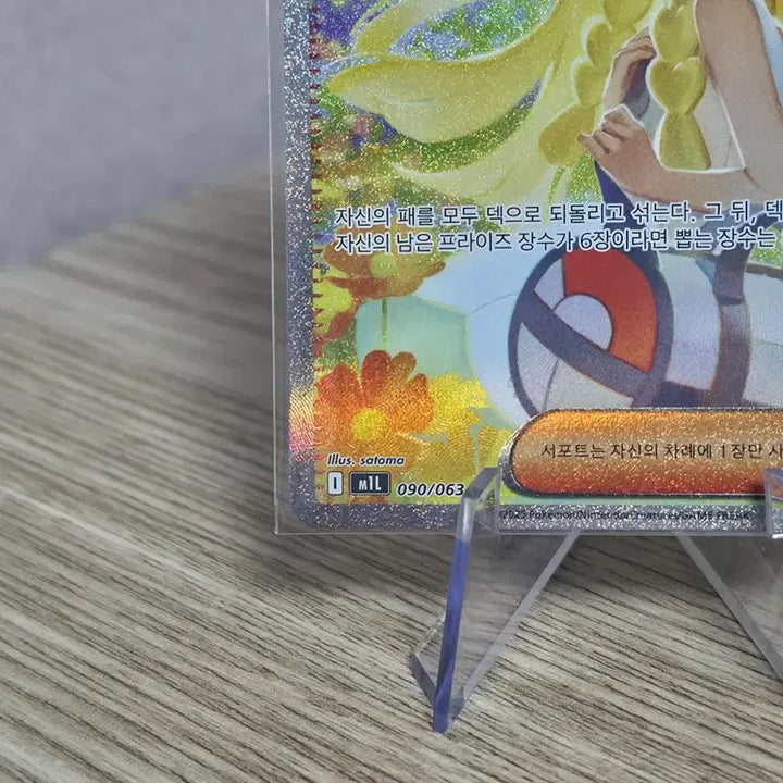 [BUNJANG] Pokemon Lillie&