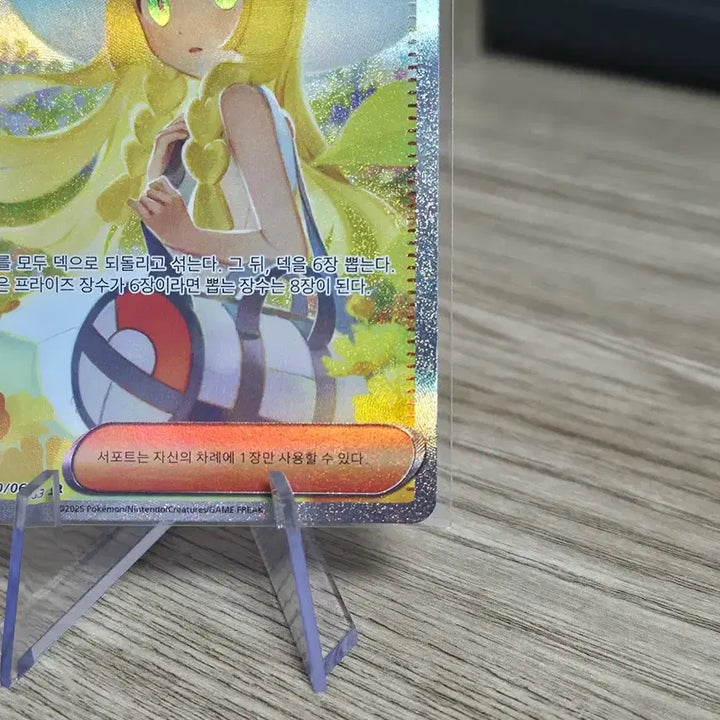 [BUNJANG] Pokemon Lillie&
