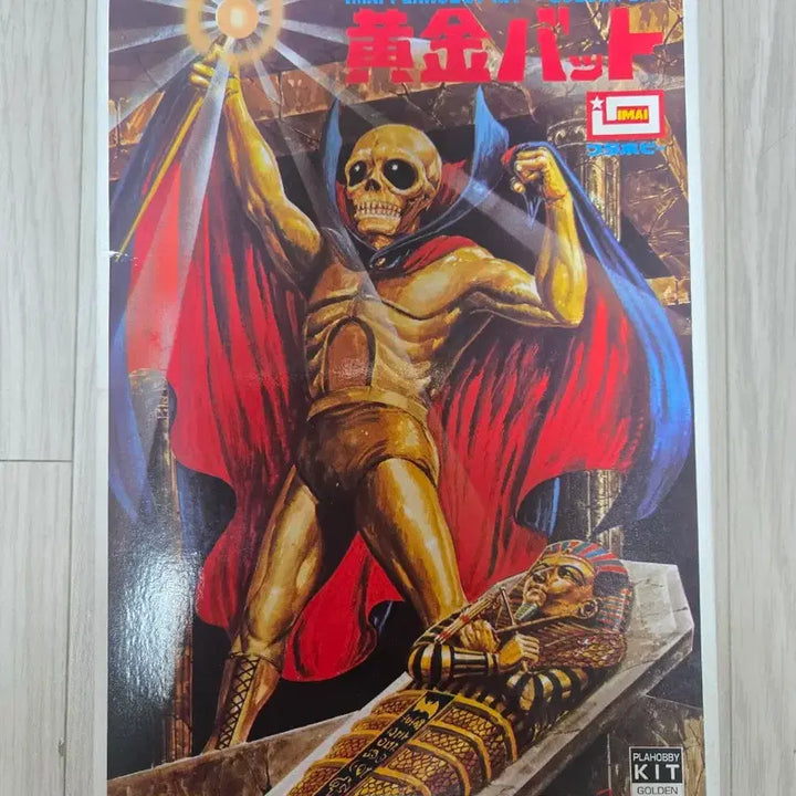 [BUNJANG] Imai Golden Bat Classic Plastic Model / 이마이사  황금박쥐 희귀 고전 플라모델