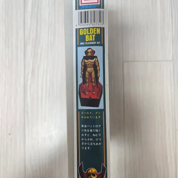[BUNJANG] Imai Golden Bat Classic Plastic Model / 이마이사  황금박쥐 희귀 고전 플라모델