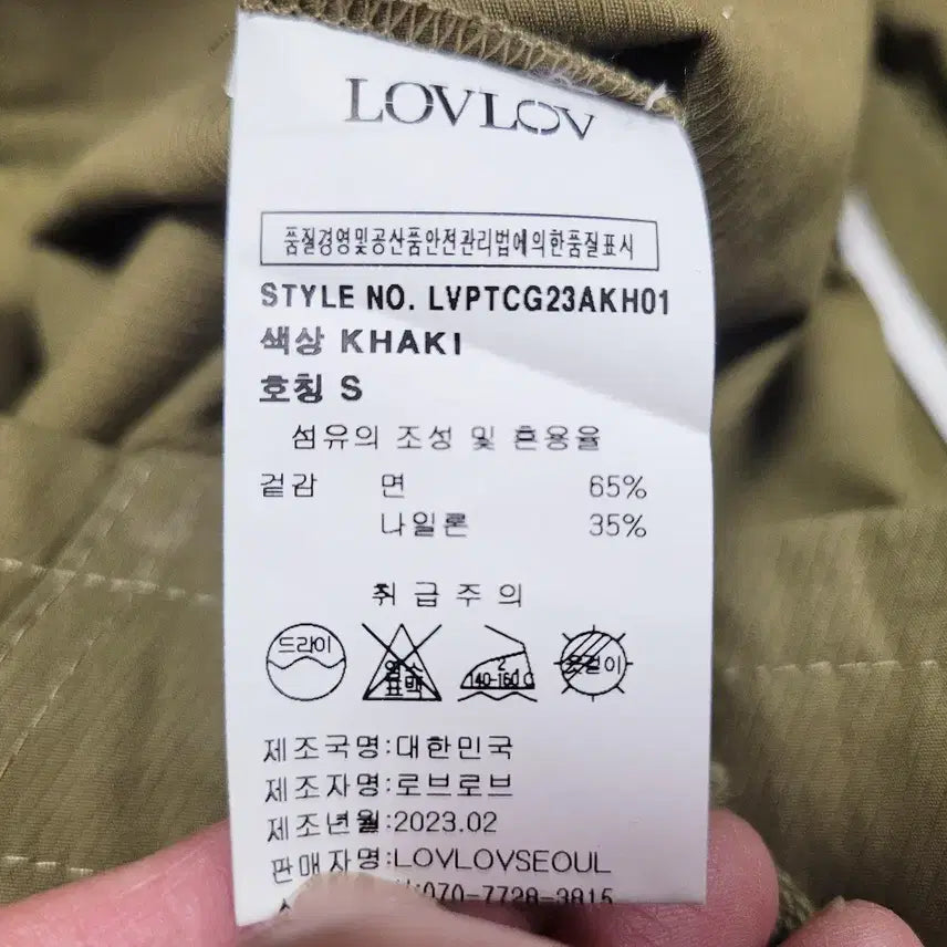 [BUNJANG] LOVLOV Campus Cargo Pants 55 / 로브로브(LOVLOV) 캠퍼스 카고팬츠 55 새상품