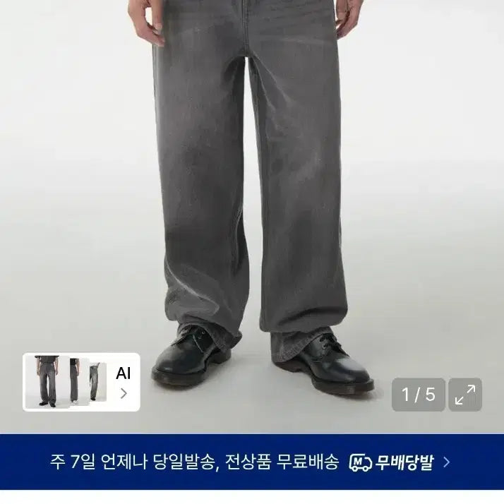 [SOLD OUT] [30] 무탠다드 루즈 배기 데님 팬츠